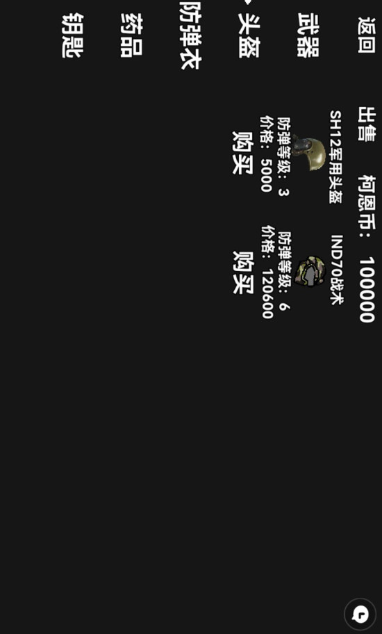 暗区突围玩家自制版(3)