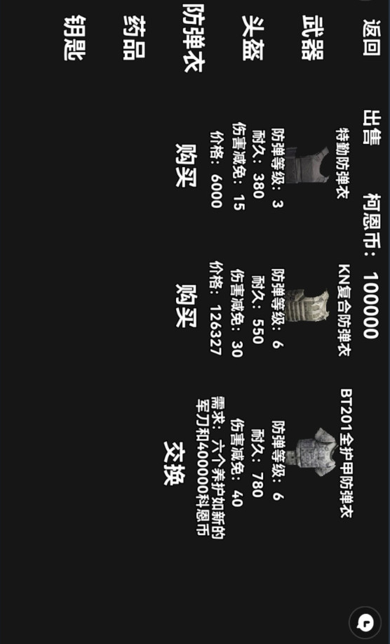 朴弟突围玩家自制版4