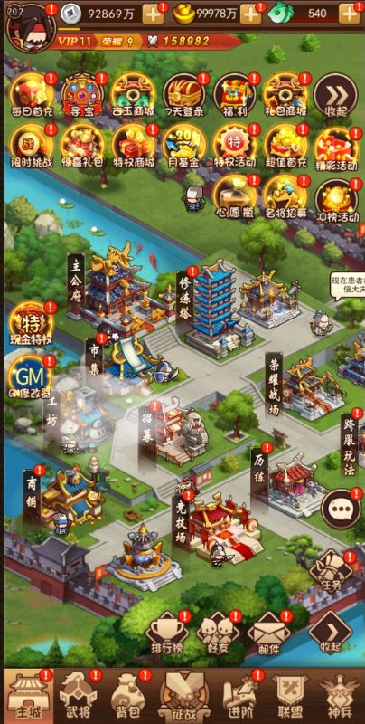 一点三国满v版图2
