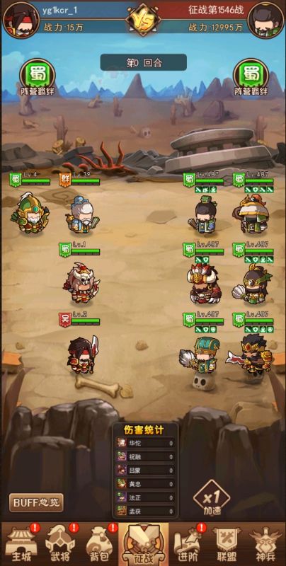 一点三国满v版图4