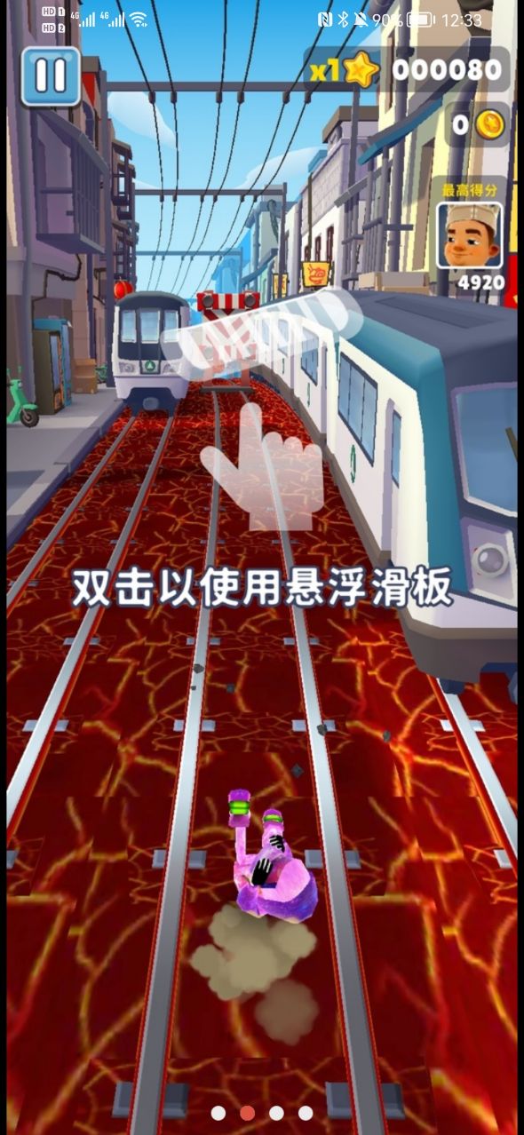 地铁烫脚安卓最新版(星空杰克)图4