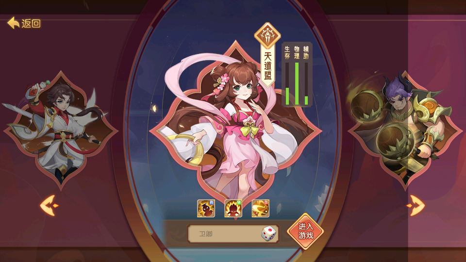 神奇幻想内购版免费图1