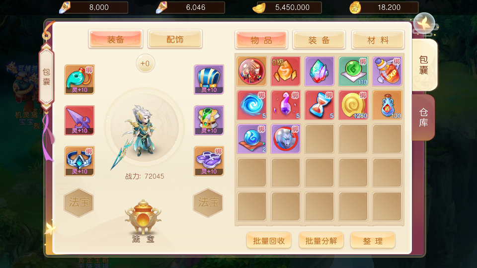 神奇幻想内购版免费图2
