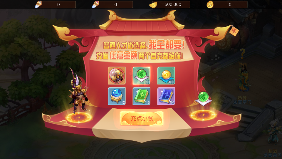 神奇幻想内购版免费图3