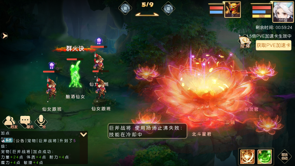 神奇幻想内购版免费图6