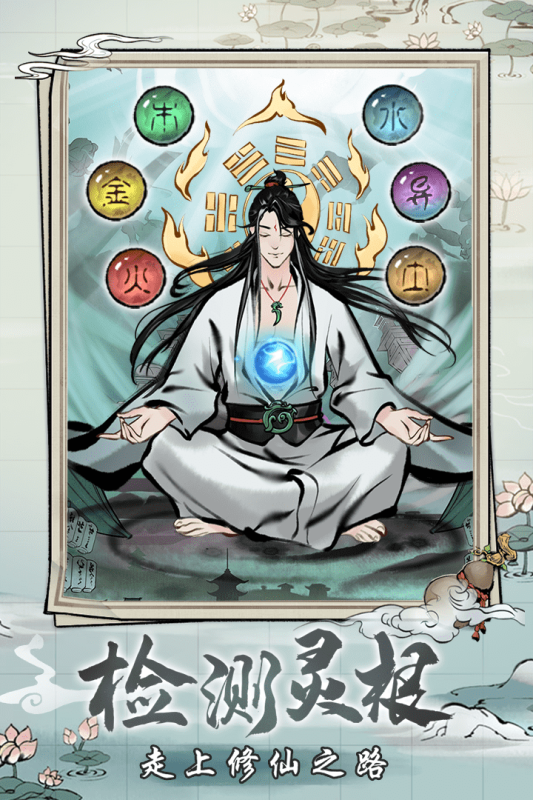 梦入云山官方正版图1