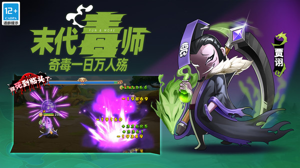 漫战无双九游版安装图1