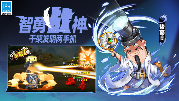 漫战无双九游版安装图2