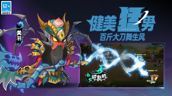 漫战无双九游版安装图3