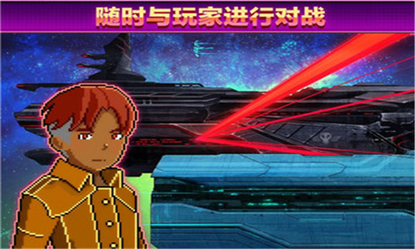超时空星舰官方安装手机版图1