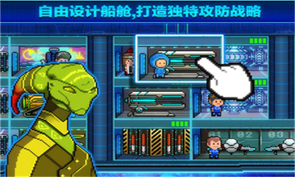 超时空星舰官方安装手机版图2
