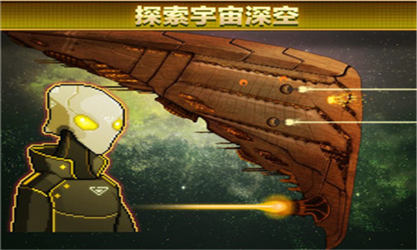 超时空星舰官方安装手机版图3