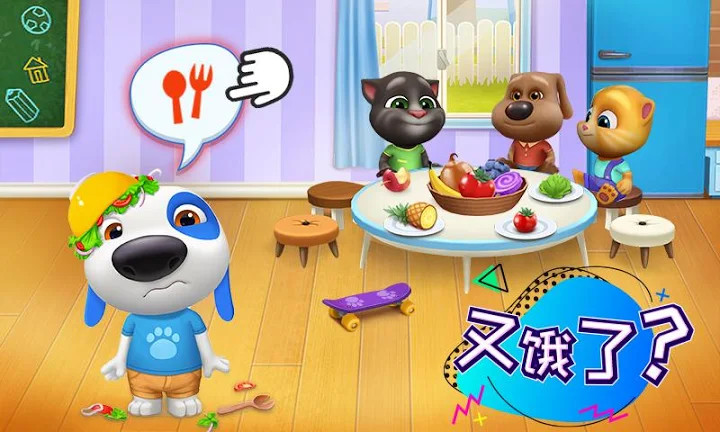 汤姆猫总动员2023最新版图1