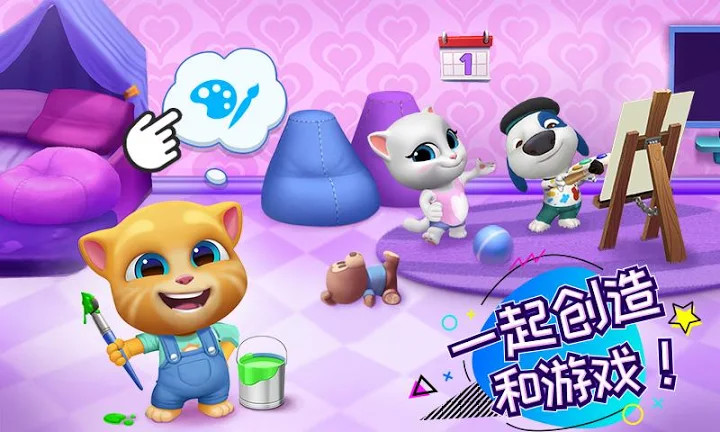 汤姆猫总动员2023最新版图4