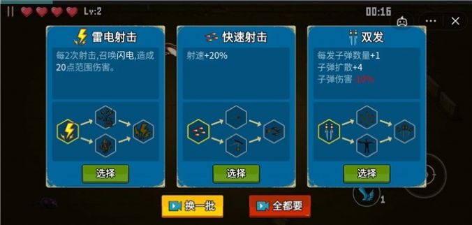 闯关专家无限金币版图2