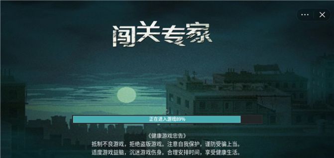 闯关专家无限金币版图3