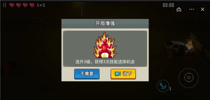 闯关专家无限金币版图4