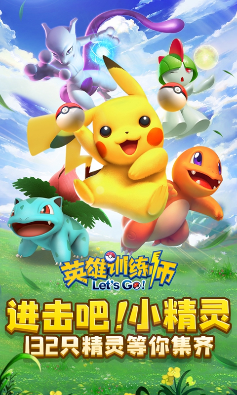 英雄训练师无限内购版2023图5