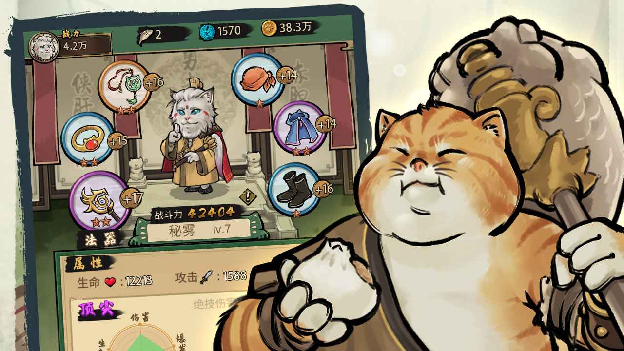 我的喵会功夫官方图1