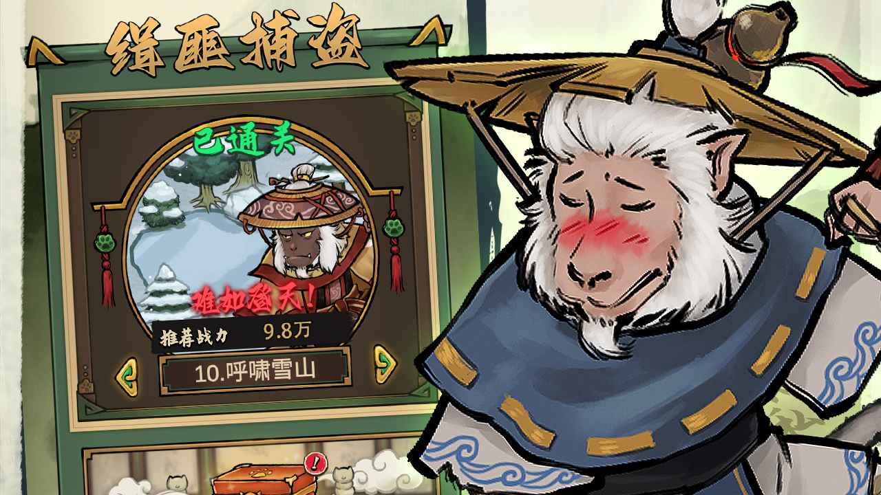 我的喵会功夫官方图3