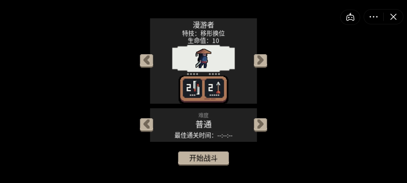 不败之王正版安装最新版手机图1