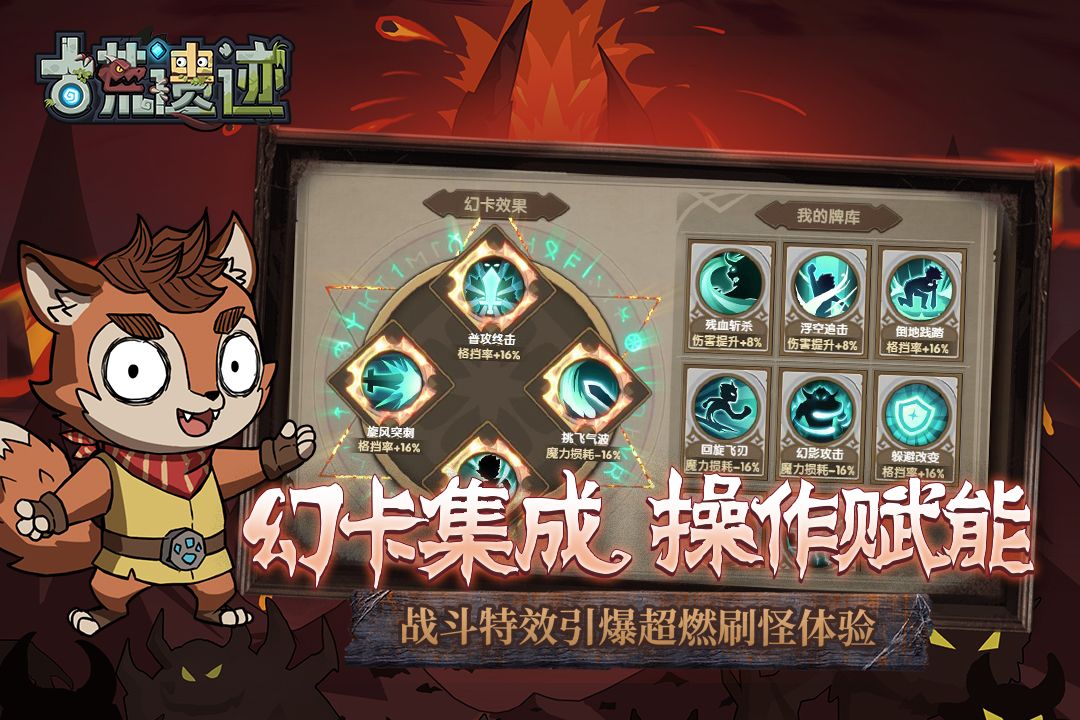 古荒遗迹安卓手机版图4
