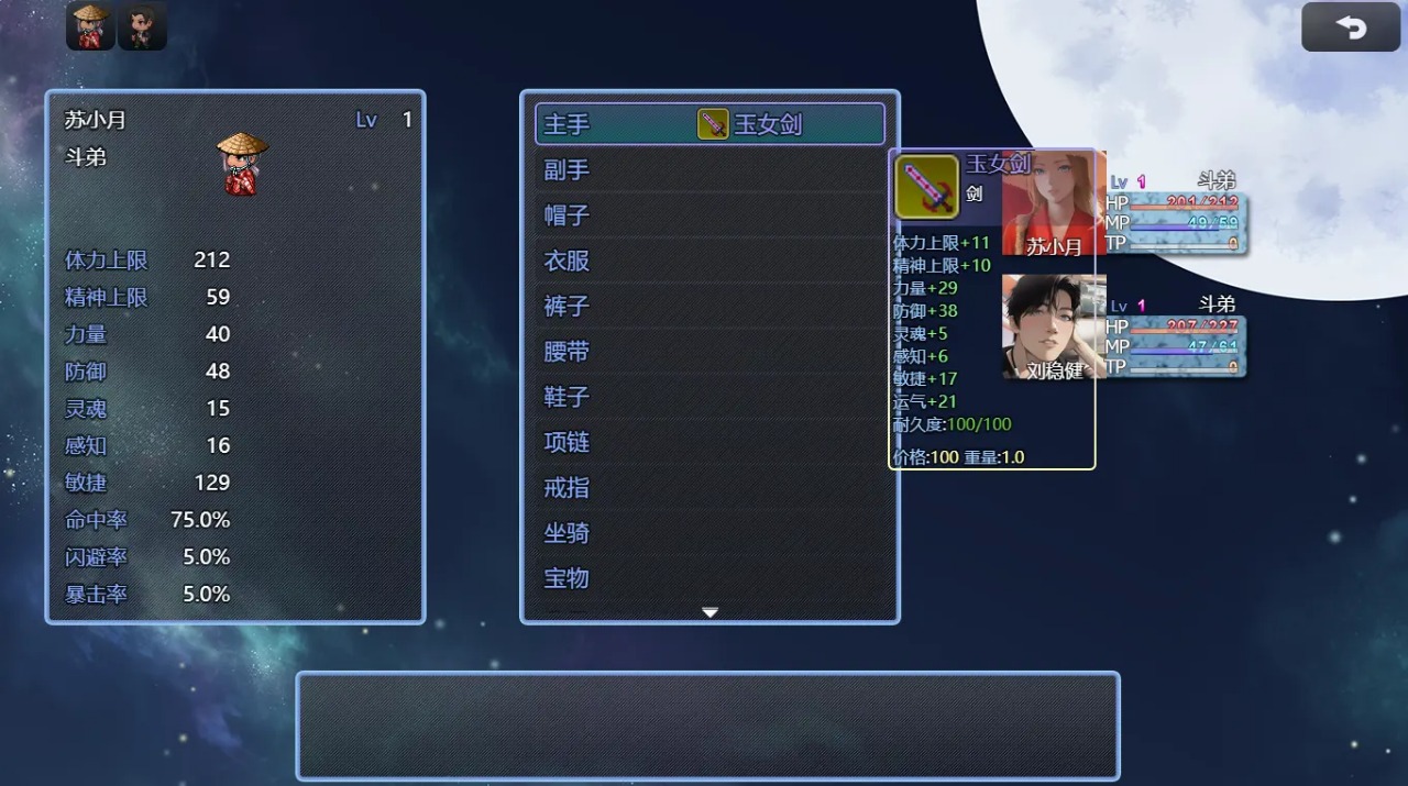吞天食地666之不负众望苏小月图1