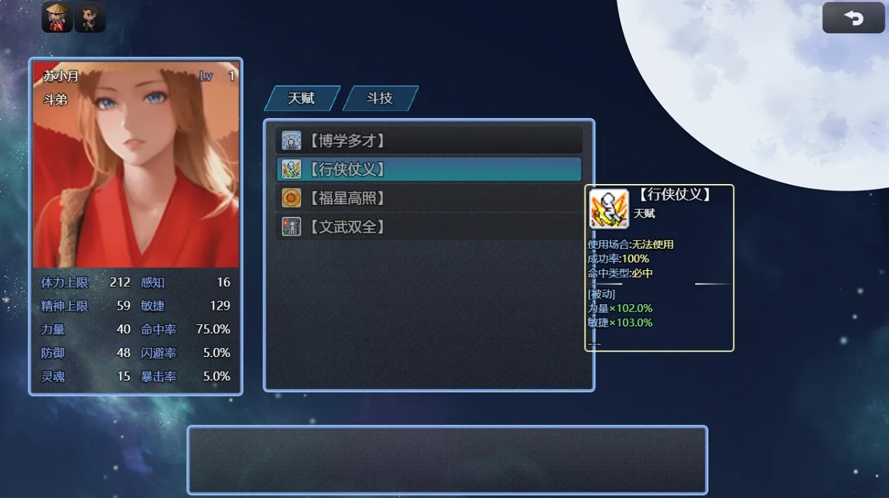吞天食地666之不负众望苏小月图4