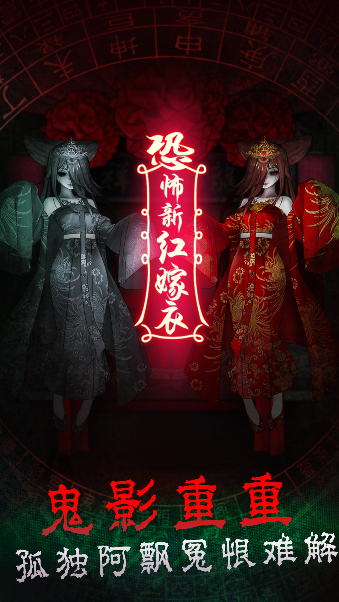 前世红嫁衣最新版2023图2