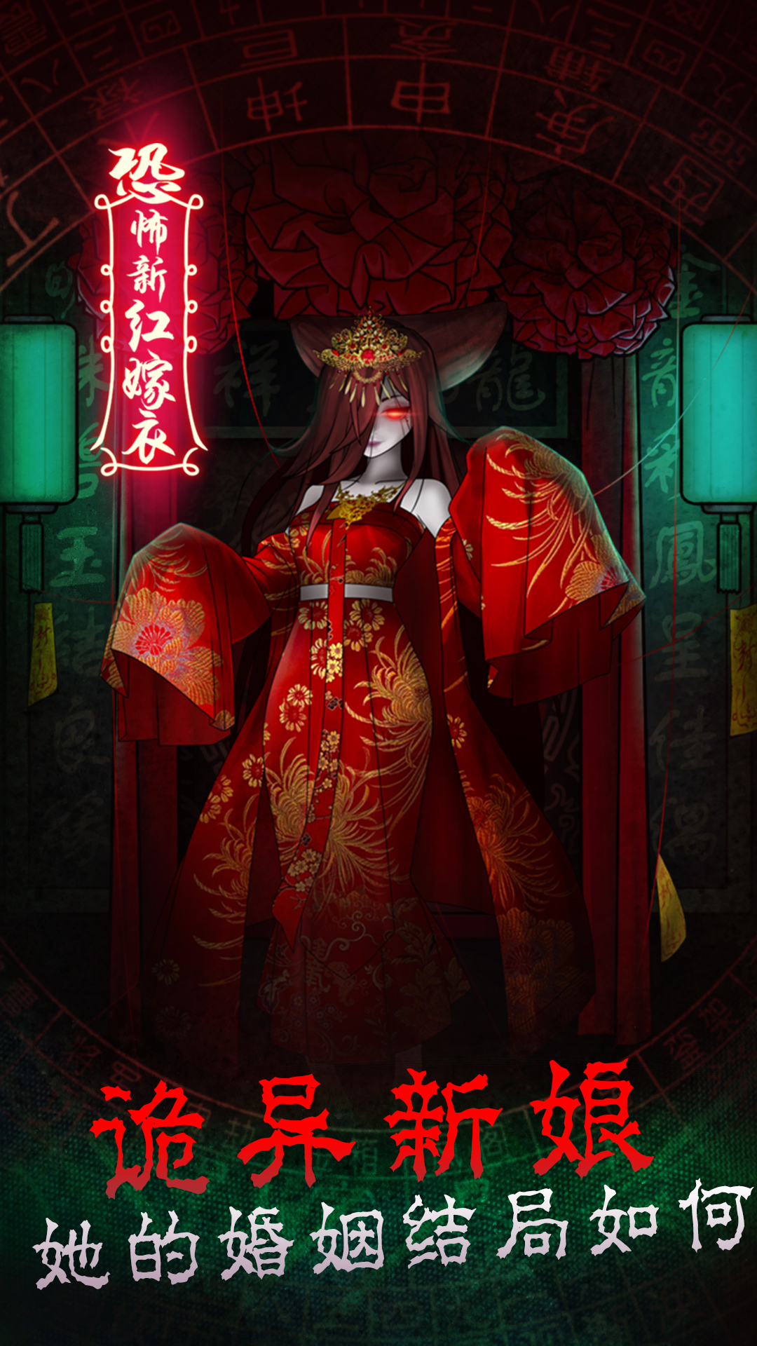 前世红嫁衣最新版2023图3