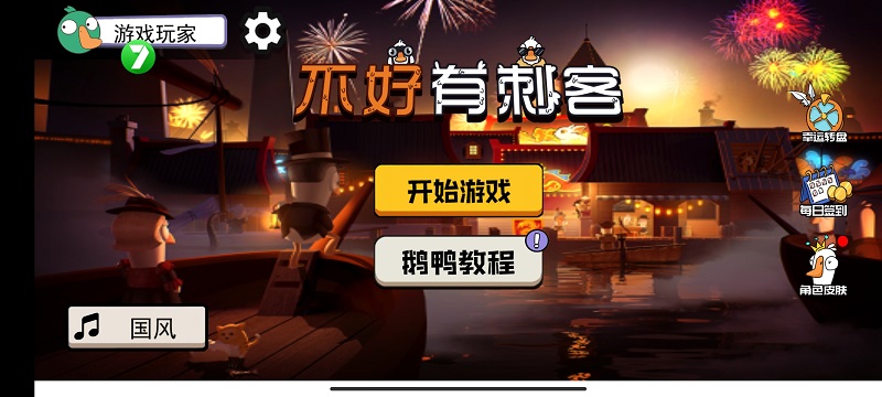 不好有刺客小最新版图1