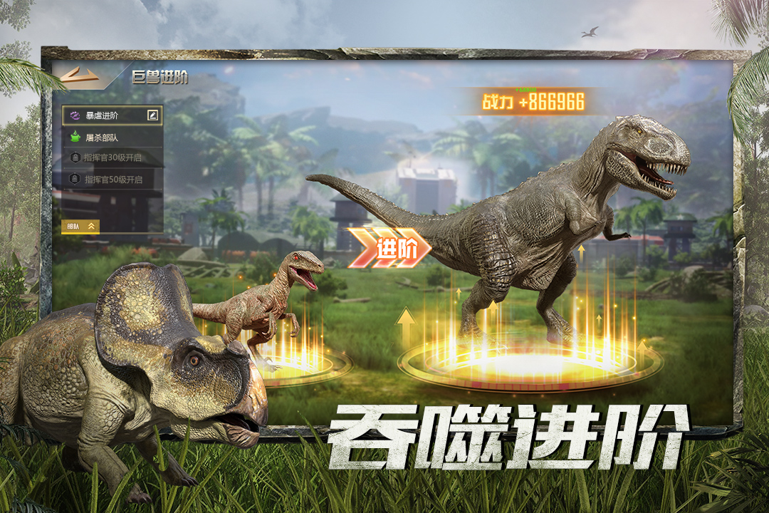 巨兽战场2023最新版图1
