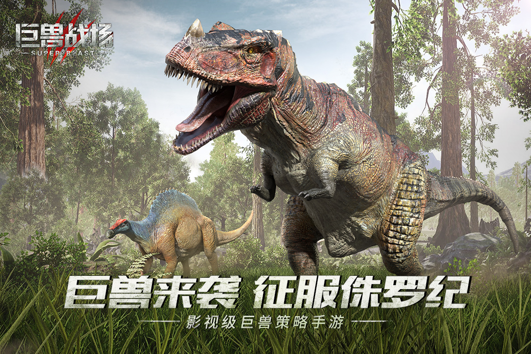 巨兽战场2023最新版图3
