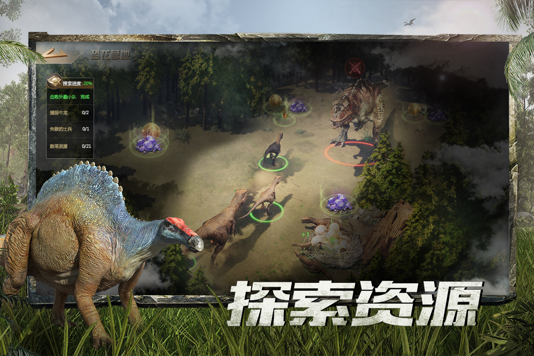 巨兽战场2023最新版图4