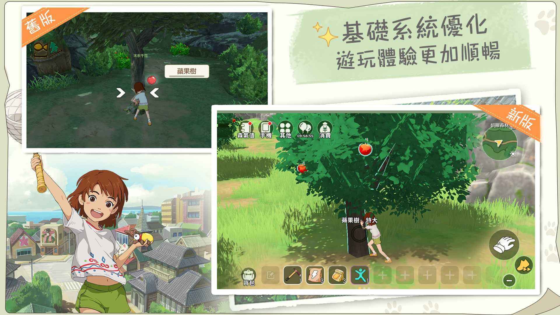 新小森生活官方版图1