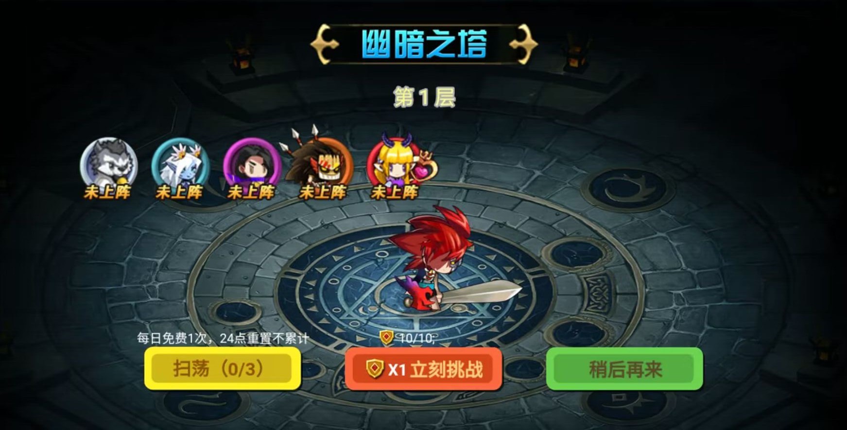 小小勇士团中文版图2