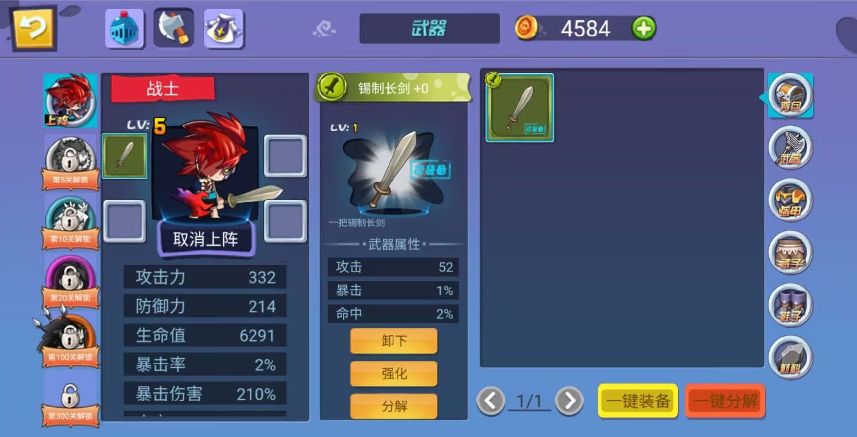 小小勇士团中文版图3