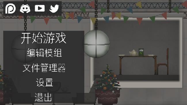 甜瓜游乐场14.0中文版图1