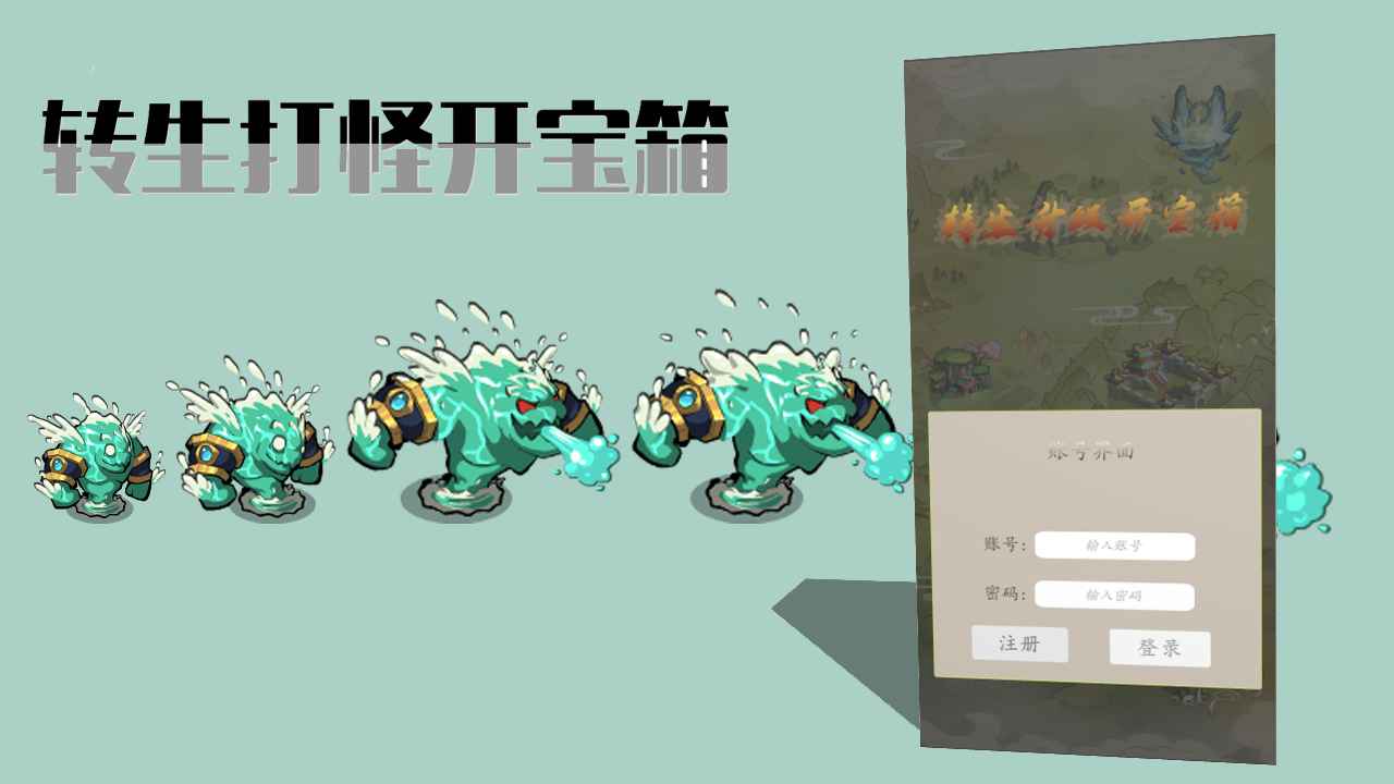 轉(zhuǎn)生打怪開寶箱手機版圖1
