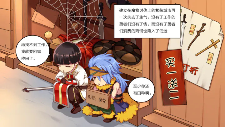 超冒險(xiǎn)小鎮(zhèn)物語2圖2