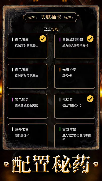 重開之詭秘轉生圖4