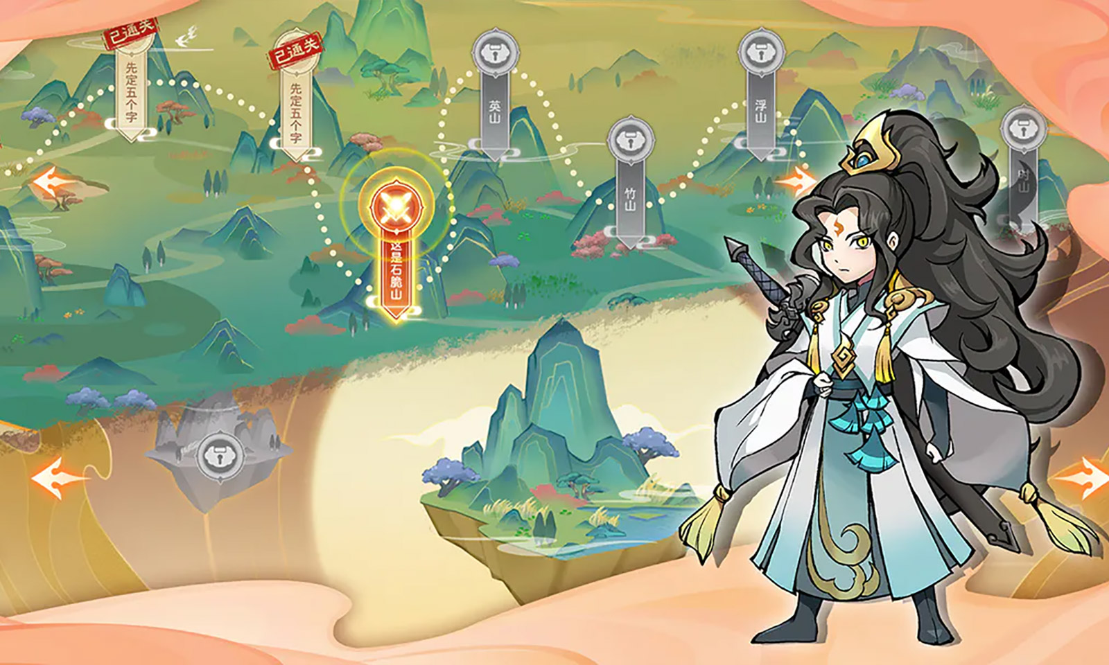 重启山海经图1