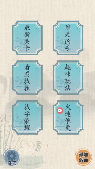 这不是汉字2023最新版图1