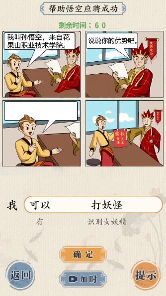 这不是汉字2023最新版图2