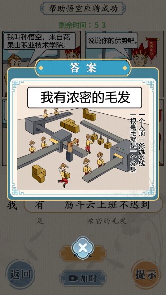 这不是汉字2023最新版图3