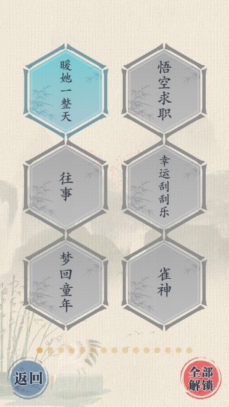 这不是汉字2023最新版图4