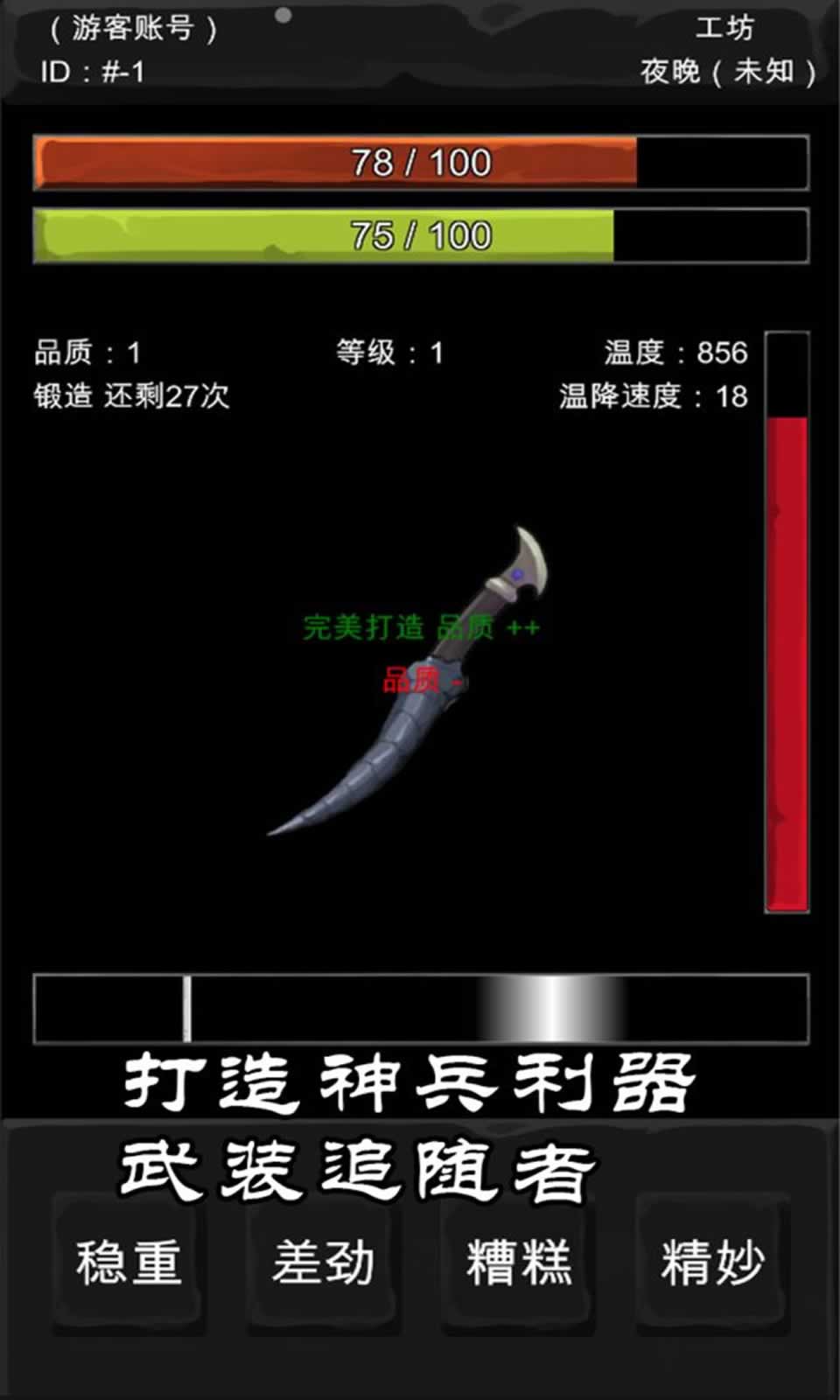 异界庄园图2