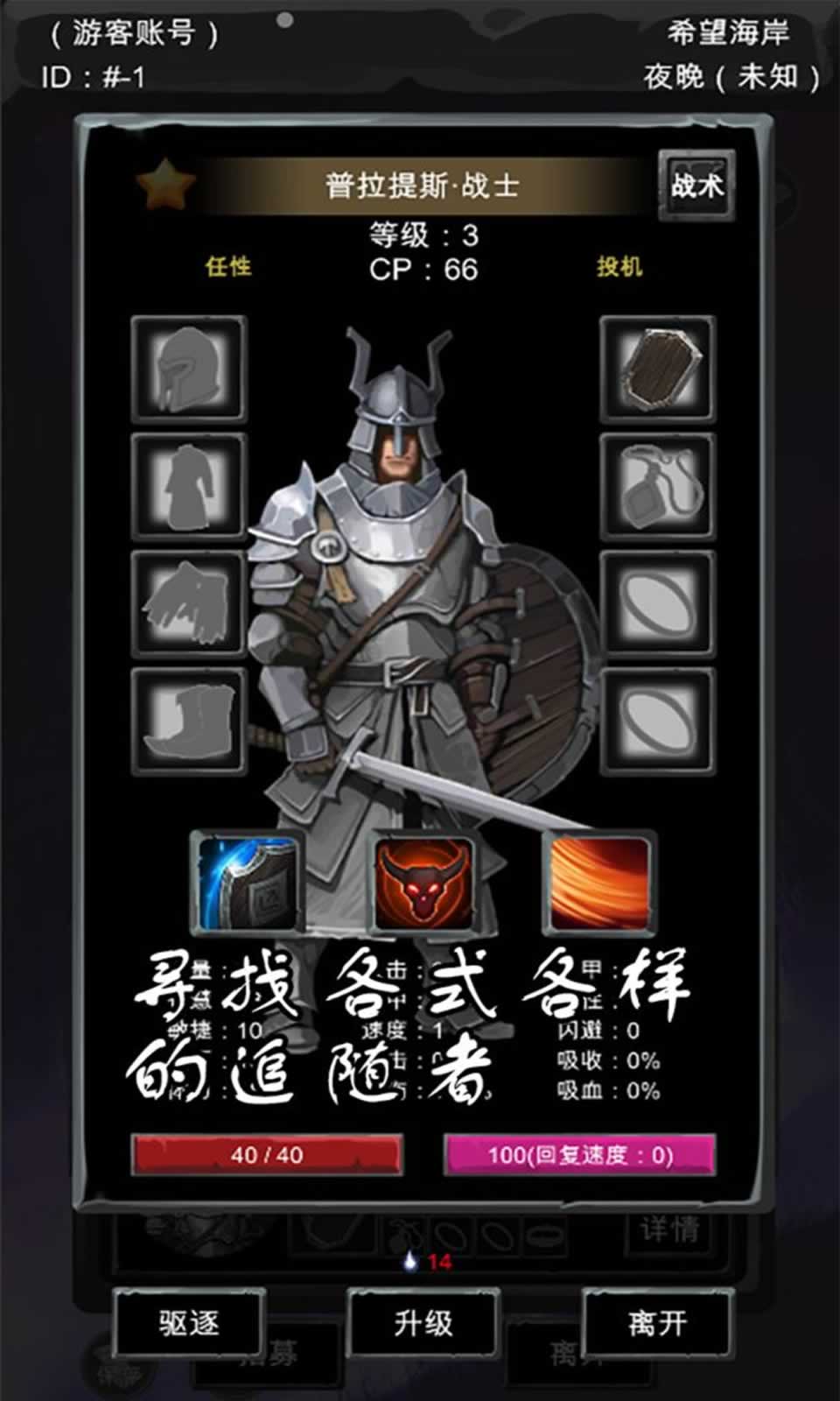 异界庄园图4