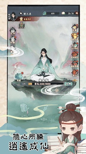 我不是仙二代手机版图2
