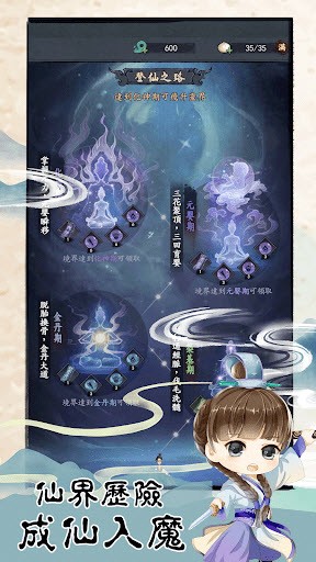 我不是仙二代手机版图4